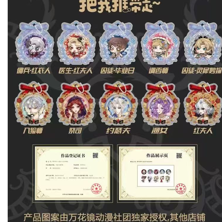 同人谷画师授权第五人格排球少年恋与深空周边吧唧