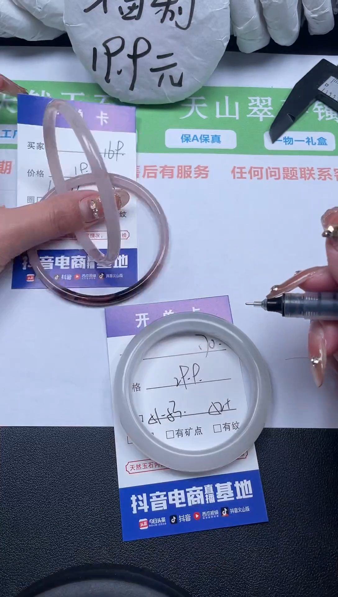 【闪购商品】石英质玉手镯未镶嵌170-52-1