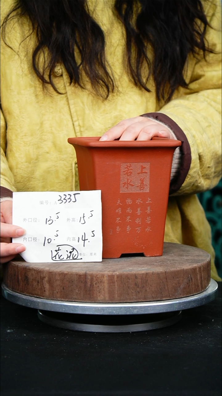 紫砂花盆3335花泥紫砂花盆