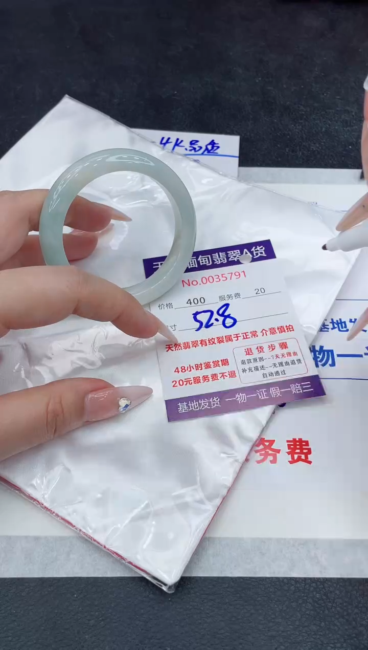 【闪购商品】翡翠手镯未镶嵌888888888888