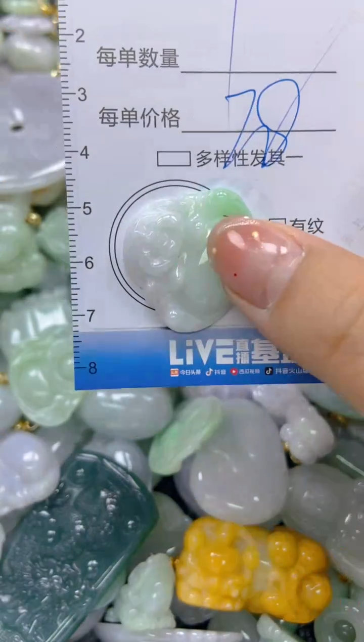 【闪购商品】翡翠颈饰未镶嵌闪购0086214