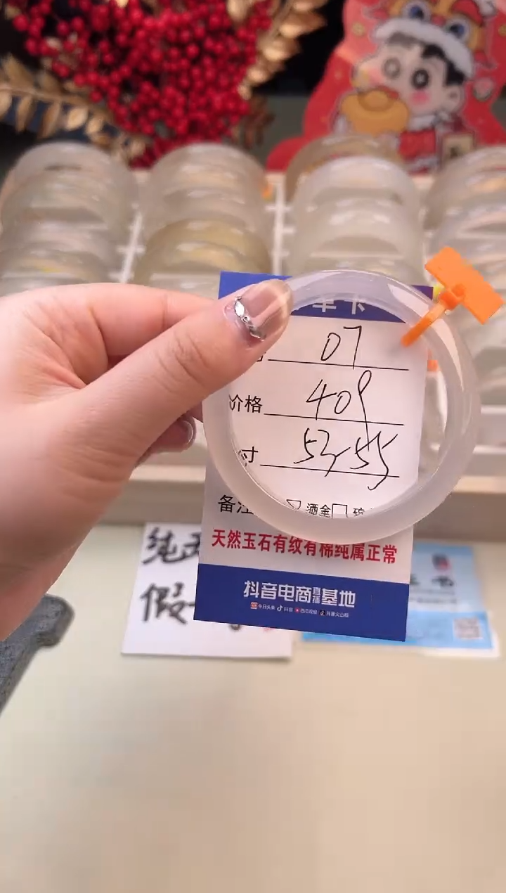 【闪购商品】玛瑙/玉髓手镯未镶嵌7-马橙牌-54