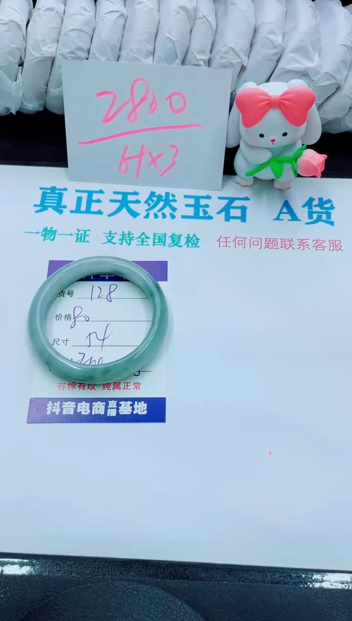 【闪购商品】石英质玉手镯未镶嵌128