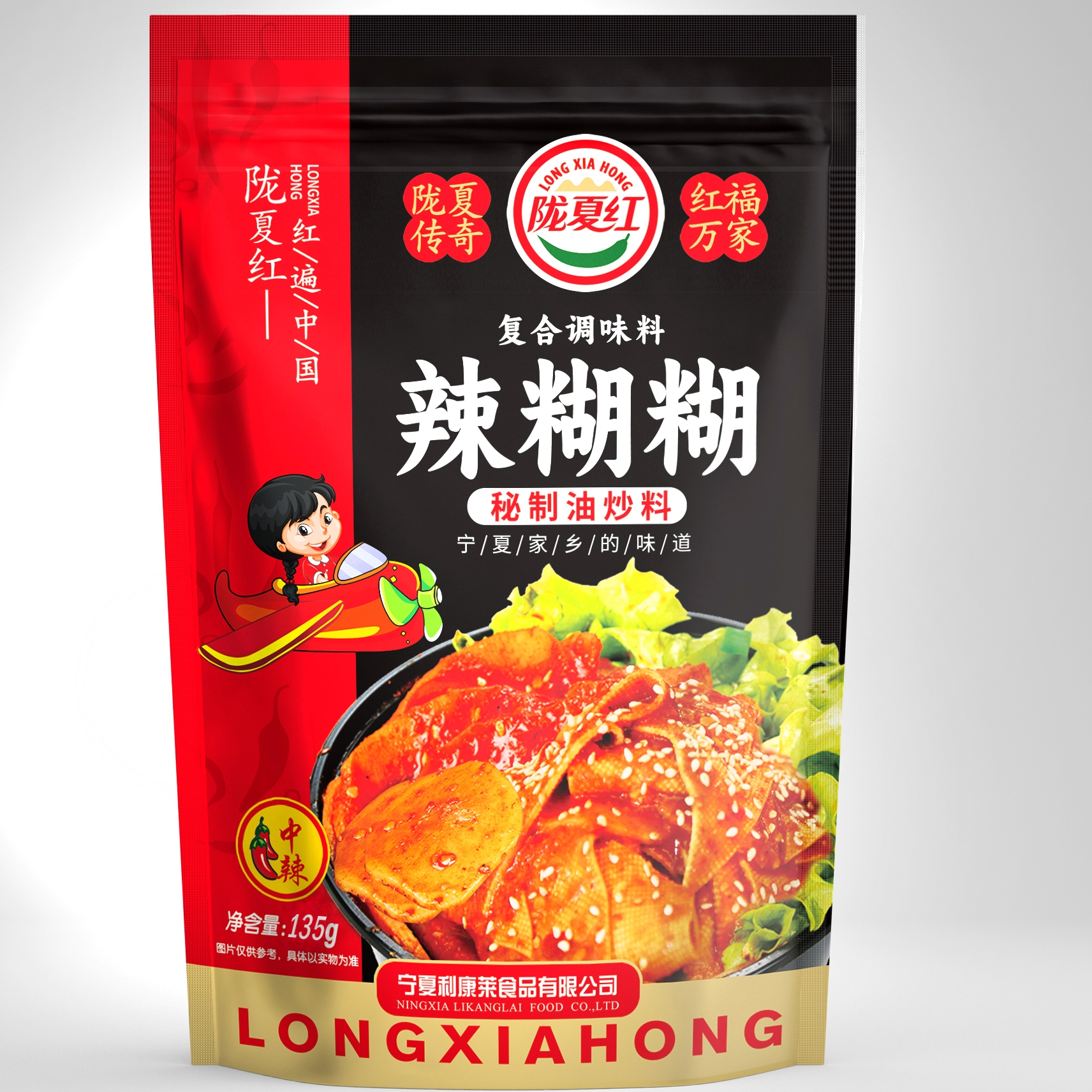 阿蛋哥专属秘制辣糊糊135g鲜香麻辣无残渣不浪费宁夏风味