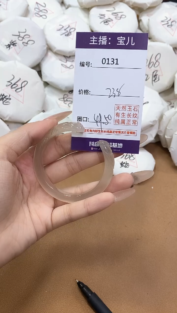 【闪购商品】玛瑙/玉髓手镯未镶嵌131