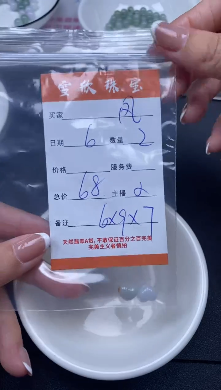 颈饰未镶嵌翡翠凤*菲雪欣散珠定制diy