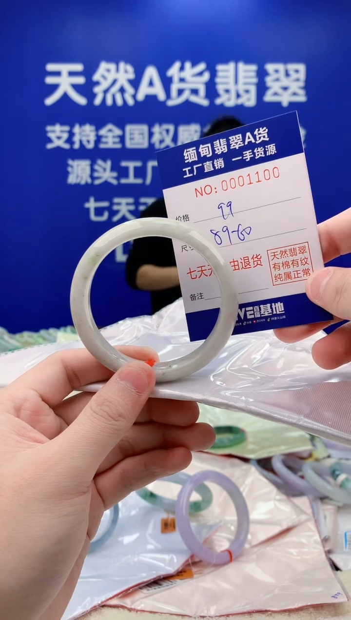 未镶嵌手镯翡翠00