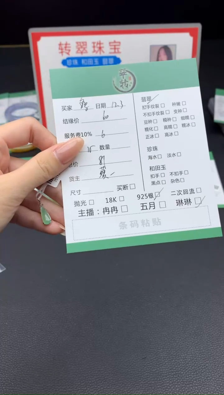 银S925镶嵌挂件翡翠@***?吊坠