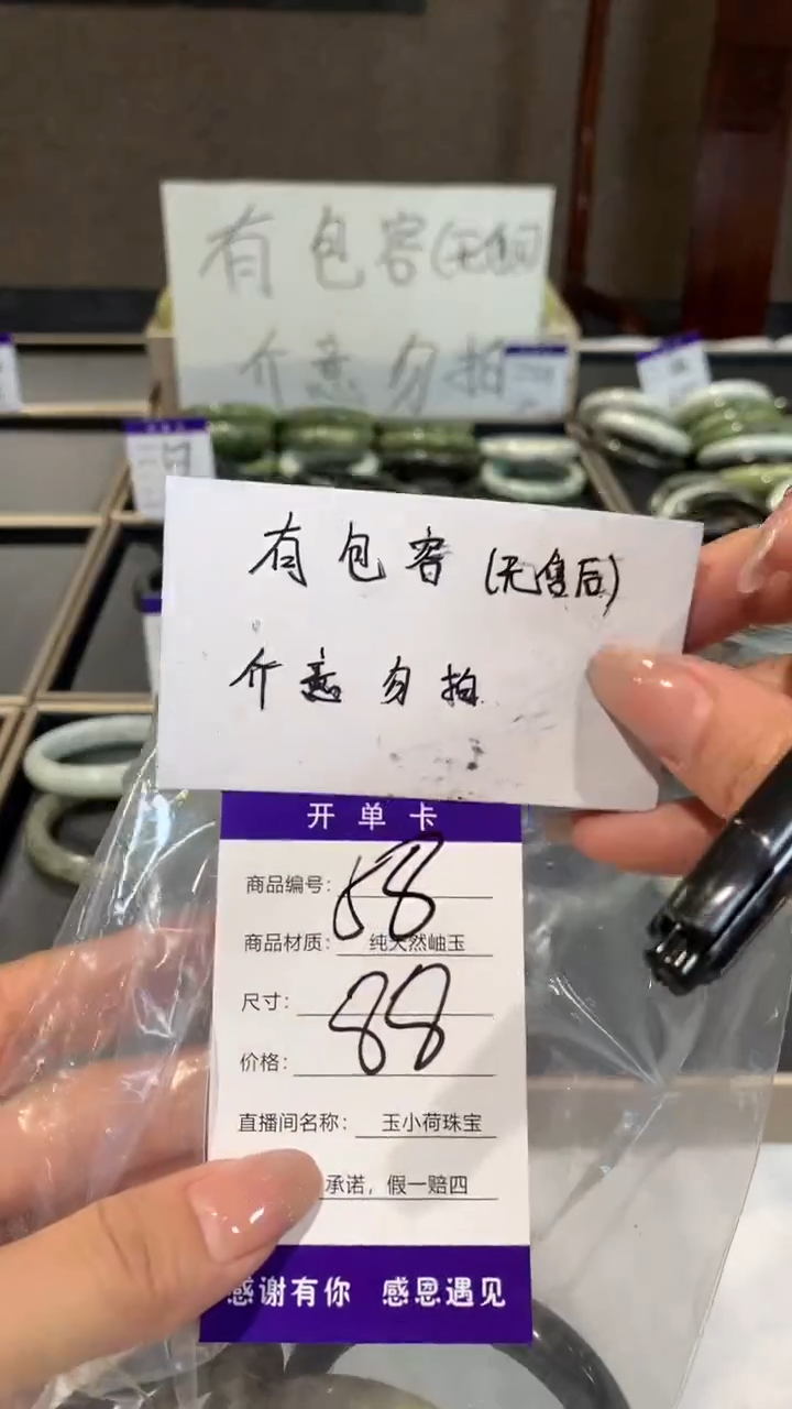 【闪购商品】蛇纹石玉手镯未镶嵌88