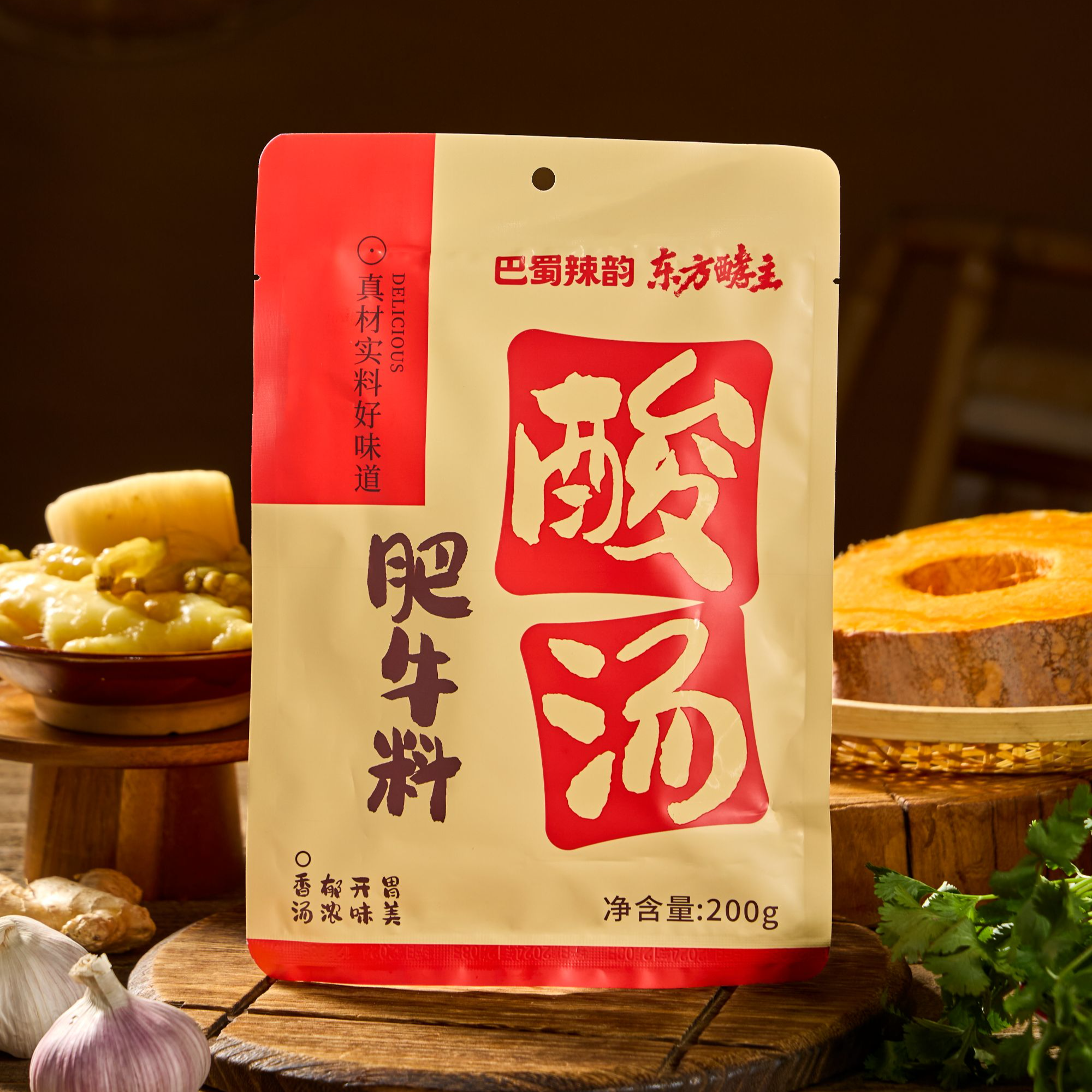 巴蜀辣韵酸汤肥牛火锅底料鲜香美味精选开胃酸辣真材实料简单味道