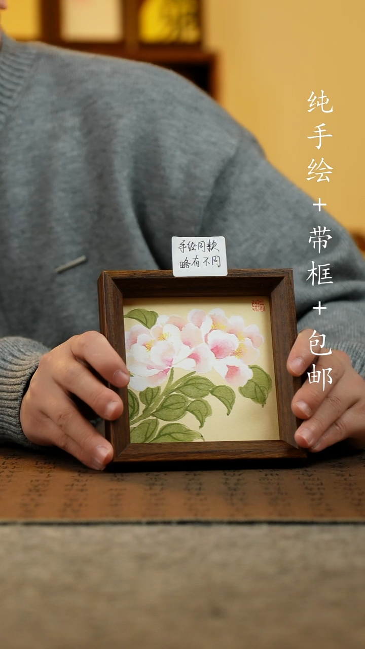 国画纯手绘国风国画：画芯+画框