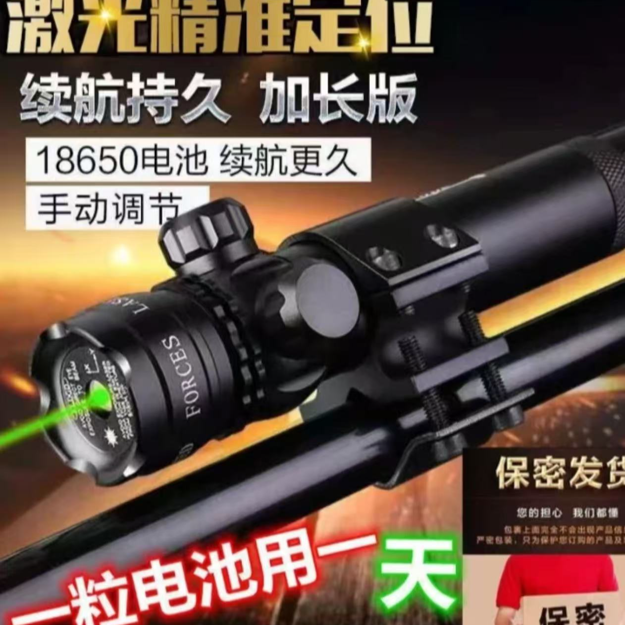 抗震红外线瞄准器  瞄准器上下可调整