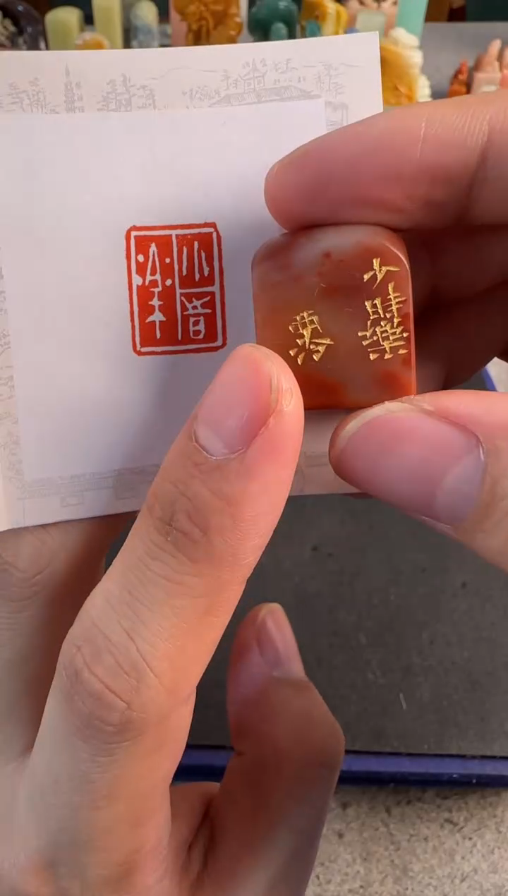 【闪购商品】昌化石印石编号编号3561