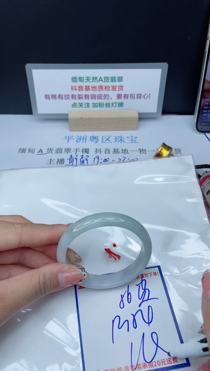 【闪购商品】翡翠手镯未镶嵌我