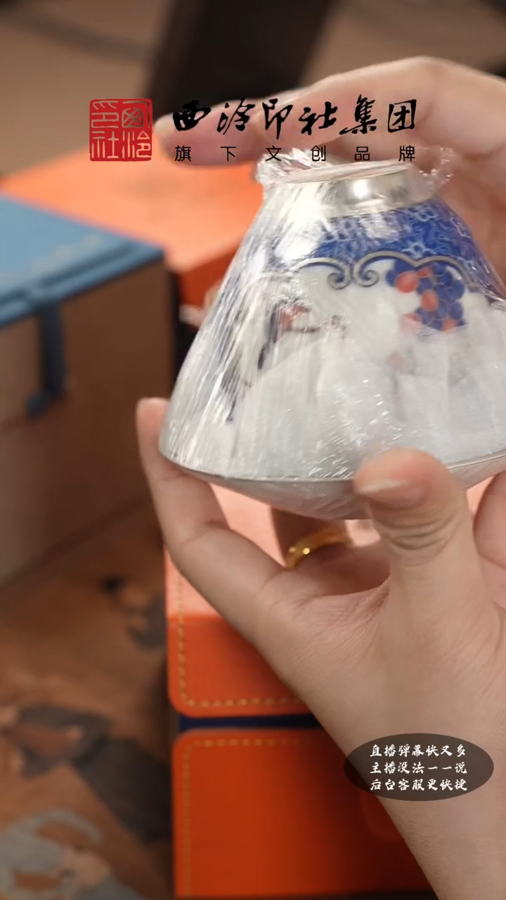 【闪购商品】@@@@西泠印象专属孤品