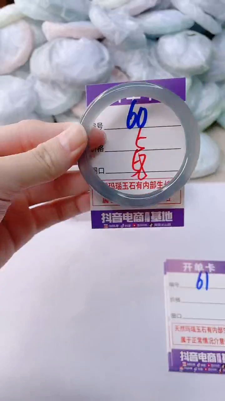 手镯玛瑙/玉髓未镶嵌60