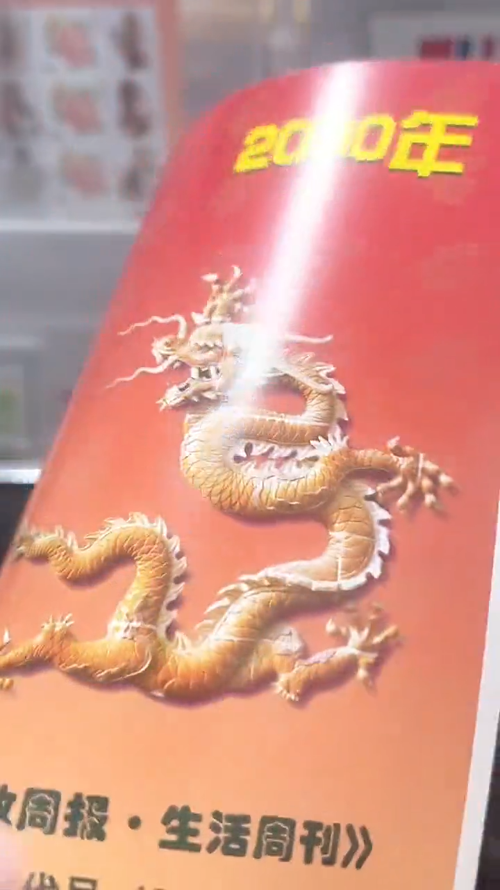 2000年邮政周报庐山经典合集合集