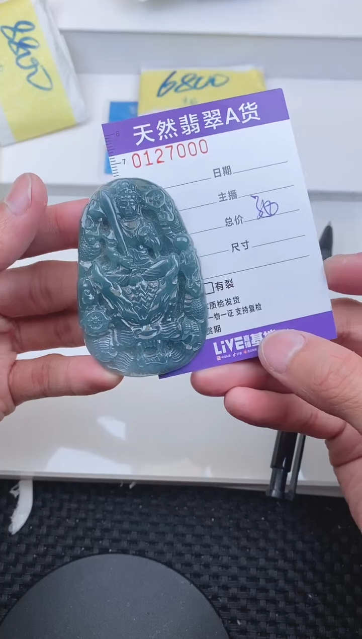 【闪购商品】翡翠颈饰未镶嵌7000....