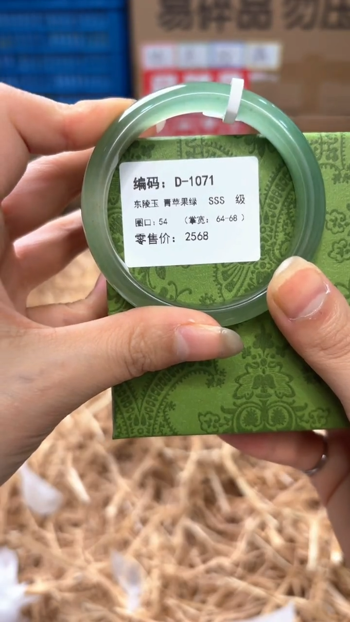 未镶嵌手镯石英质玉D-1071