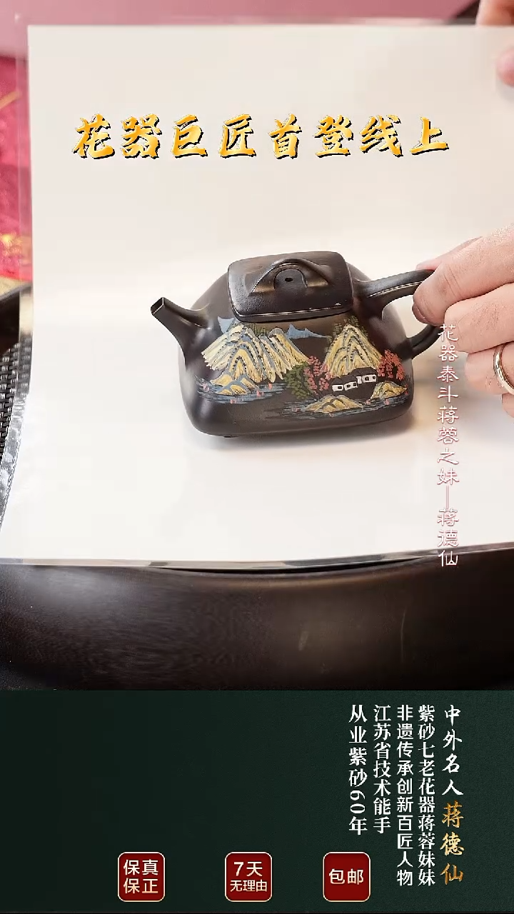 茶壶紫砂JDX50四方石瓢高黑料180cc