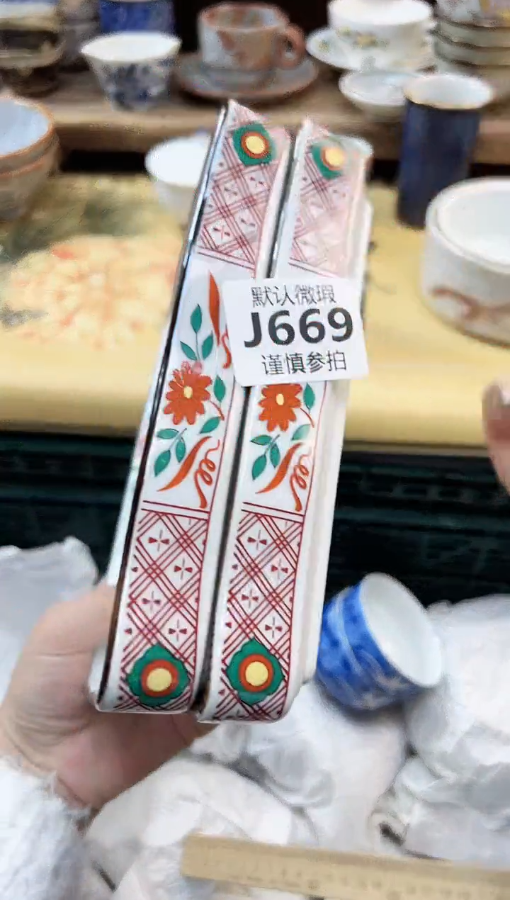 瓷片冰*淋 669            