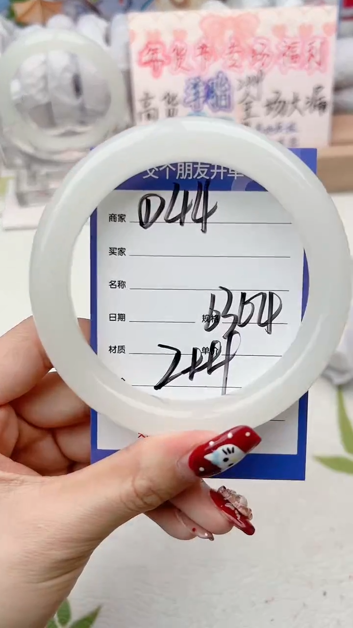 【闪购商品】和田玉手镯未镶嵌D44微色差