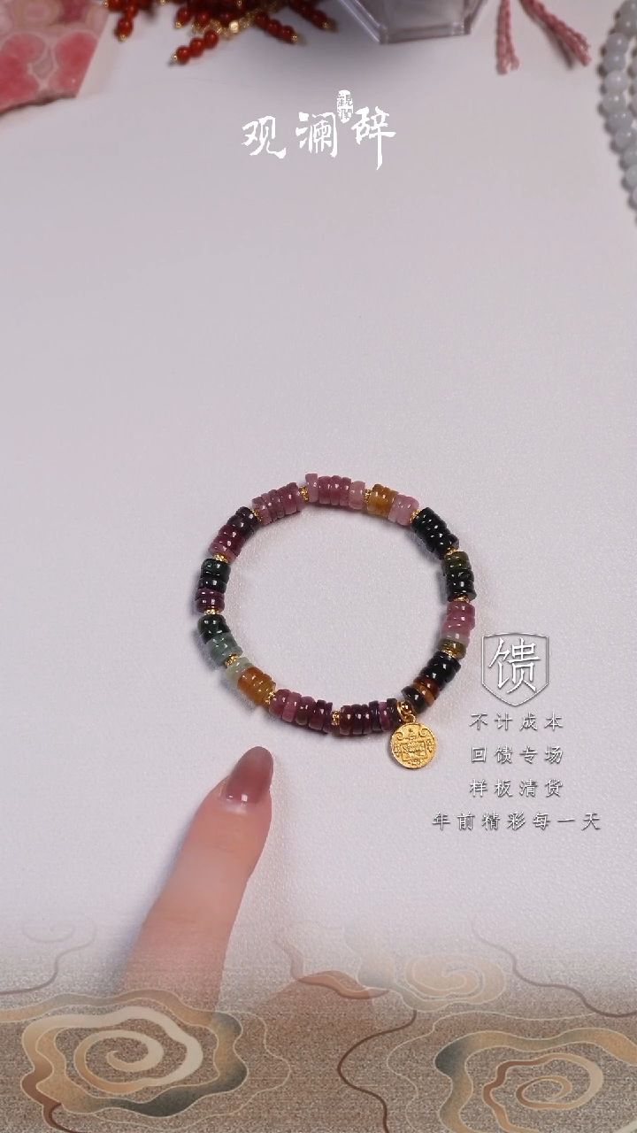 【闪购商品】碧玺盘缠珠银S925镶嵌手链