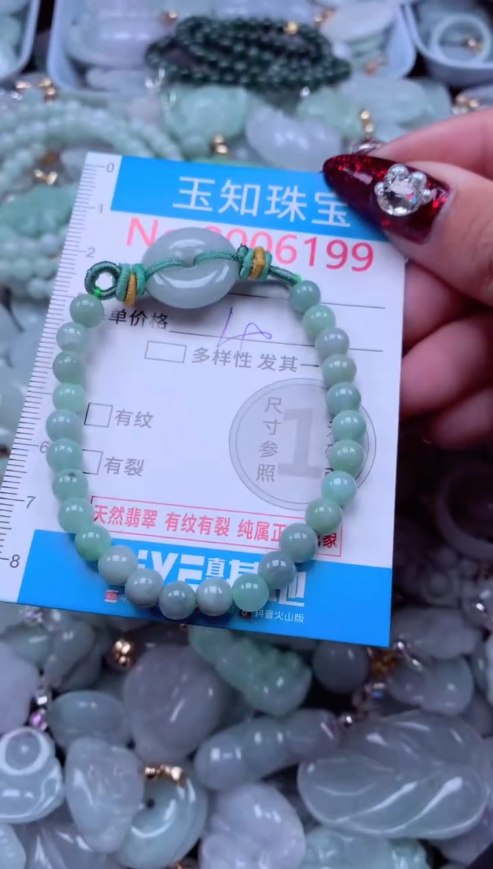 吊坠(不含链)未镶嵌翡翠6199