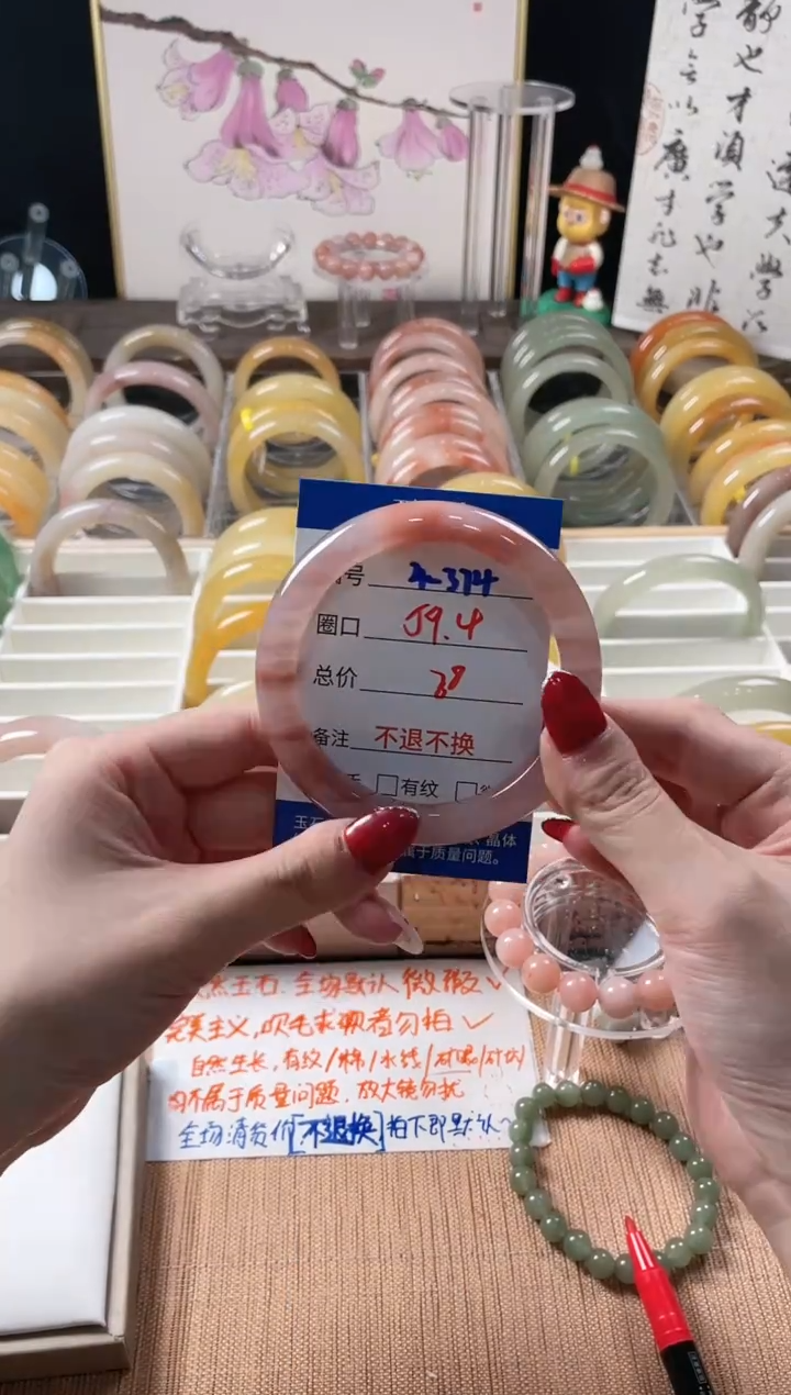 未镶嵌手镯石英质玉（金丝玉）4-374