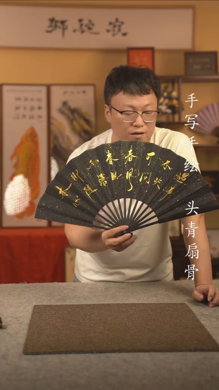 书法10寸扇子国潮书法摆件 编号剑来