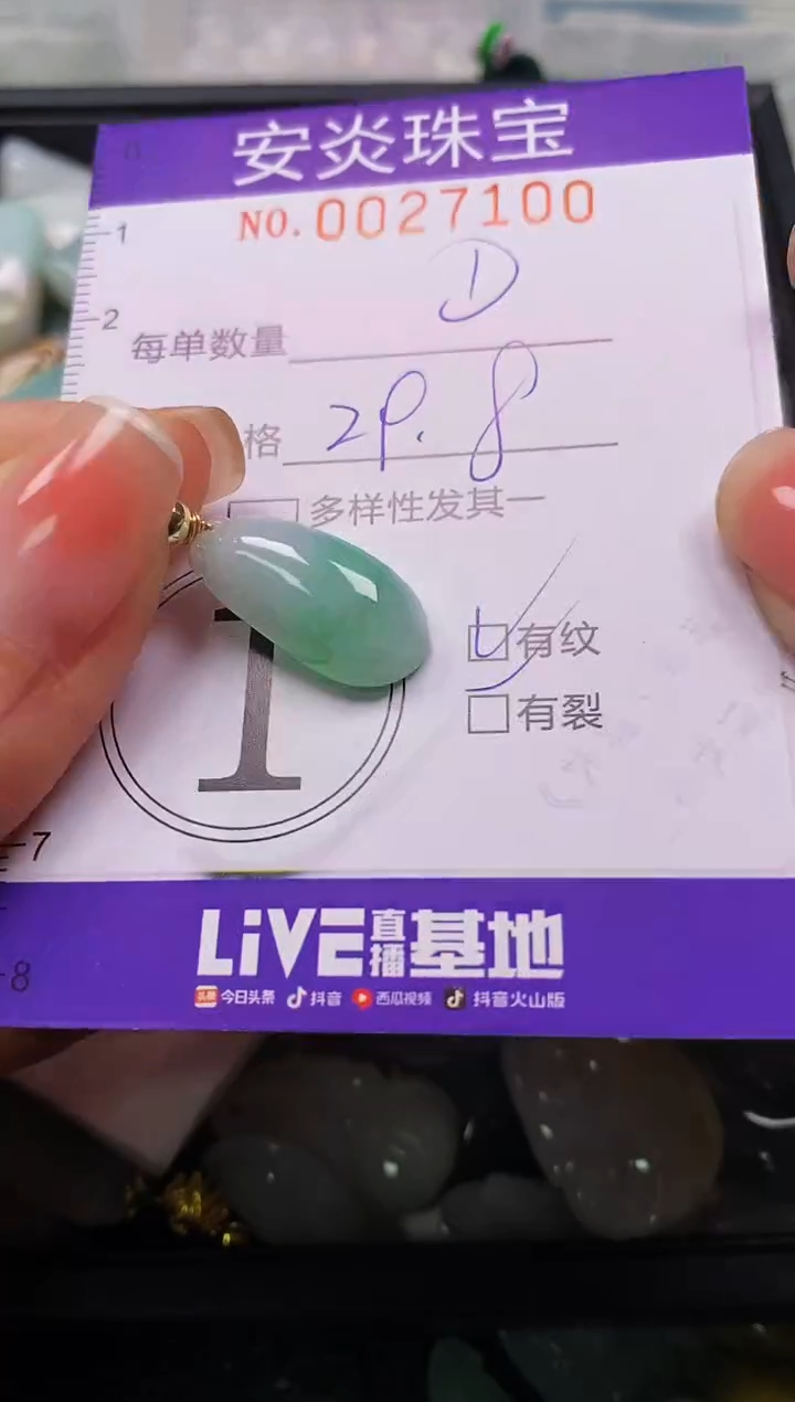 颈饰未镶嵌翡翠闪购0027100