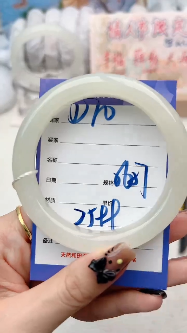 【闪购商品】和田玉手镯未镶嵌D70微色差