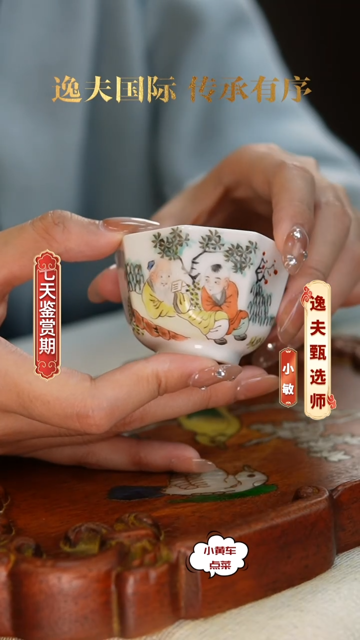 清杯8371浅绛彩人物故事八方杯