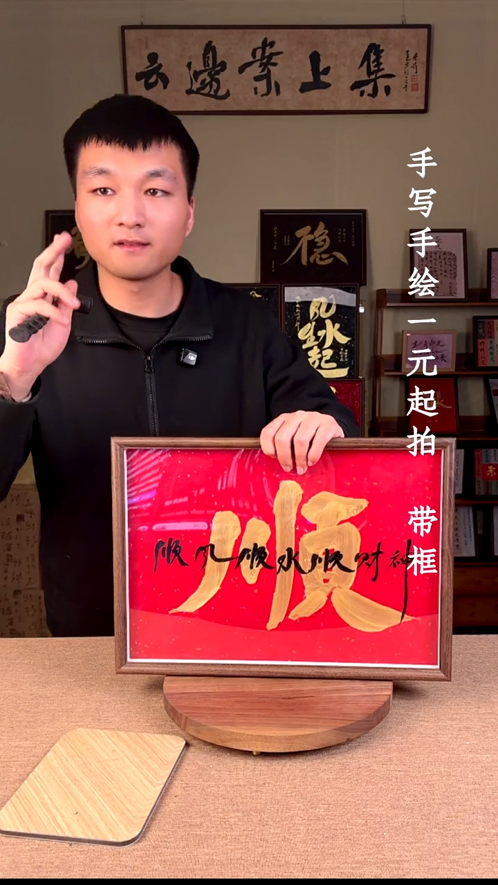 书法书法文玩，手写手绘