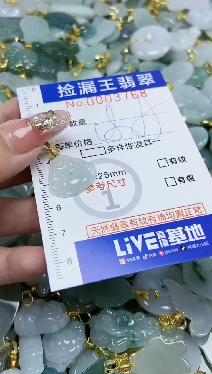 翡翠未镶嵌颈饰天然A货翡翠