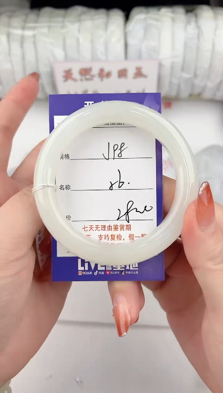 【闪购商品】和田玉手镯未镶嵌98颜色微差无瑕