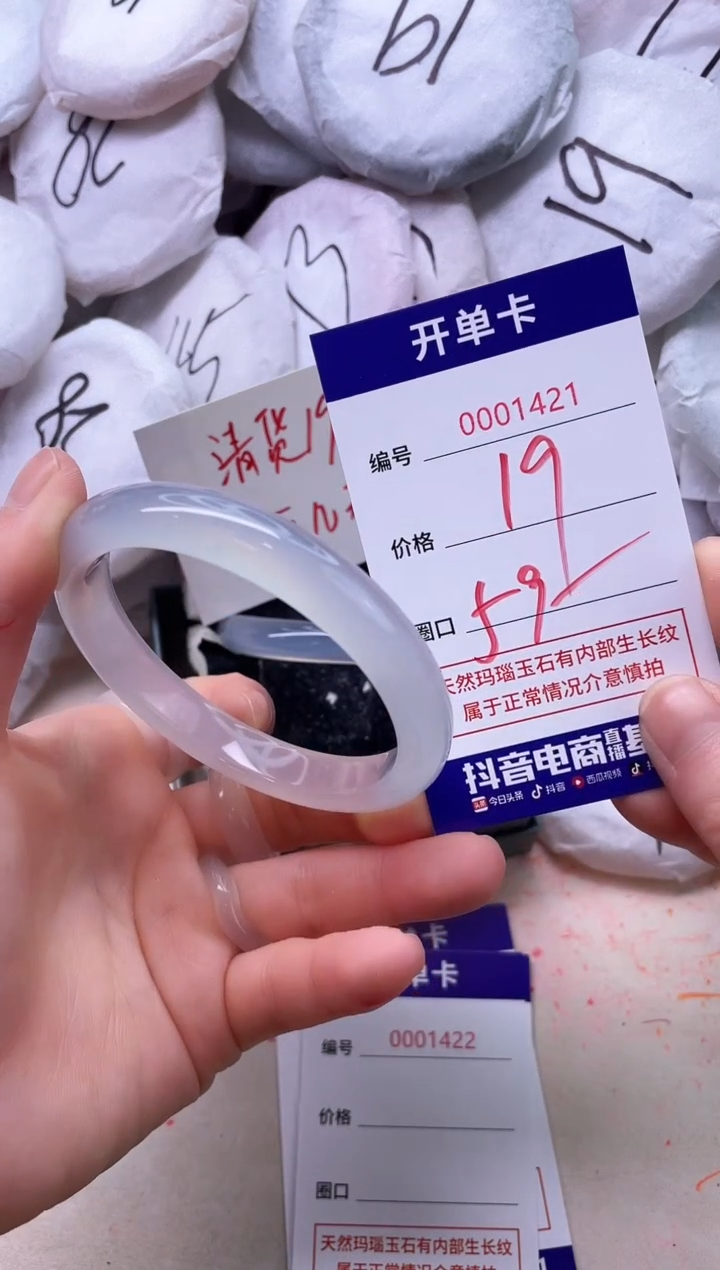 【闪购商品】玛瑙/玉髓手镯未镶嵌1421
