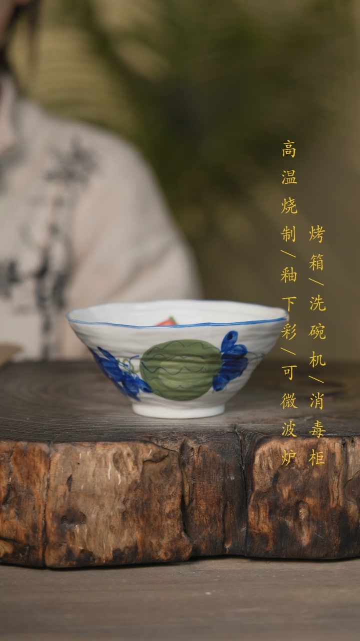 【闪购商品】瓷片景德镇高温釉下彩可微波烤箱洗碗机