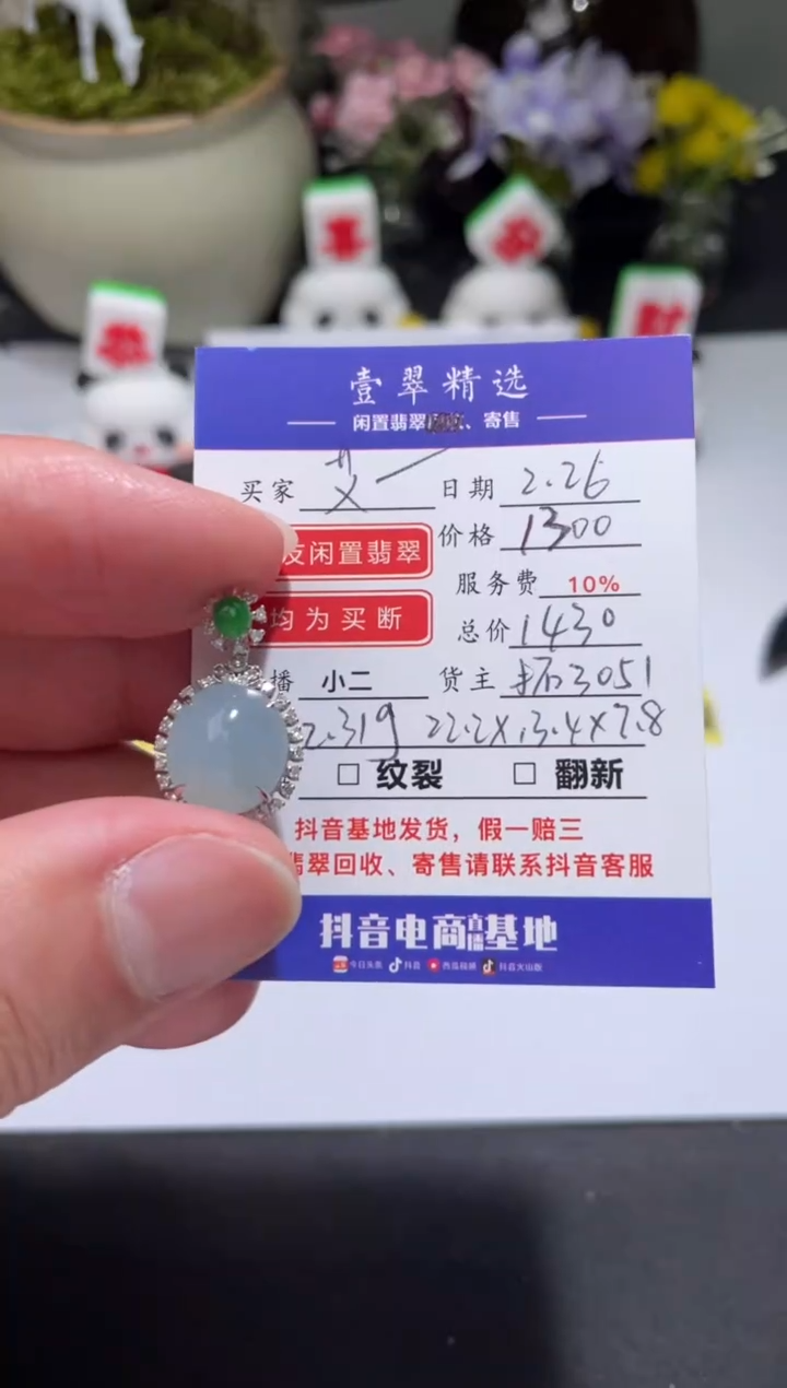 【闪购商品】翡翠挂件18K金镶嵌吊坠