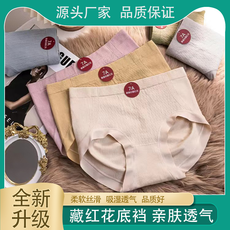 【5条装】藏红花舒适女士纯色中腰高弹短裤