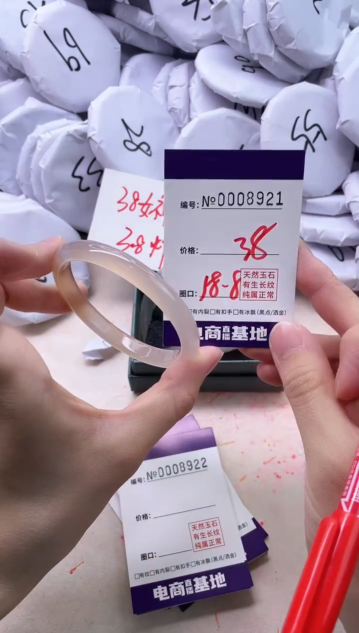 【闪购商品】玛瑙/玉髓手镯未镶嵌8921