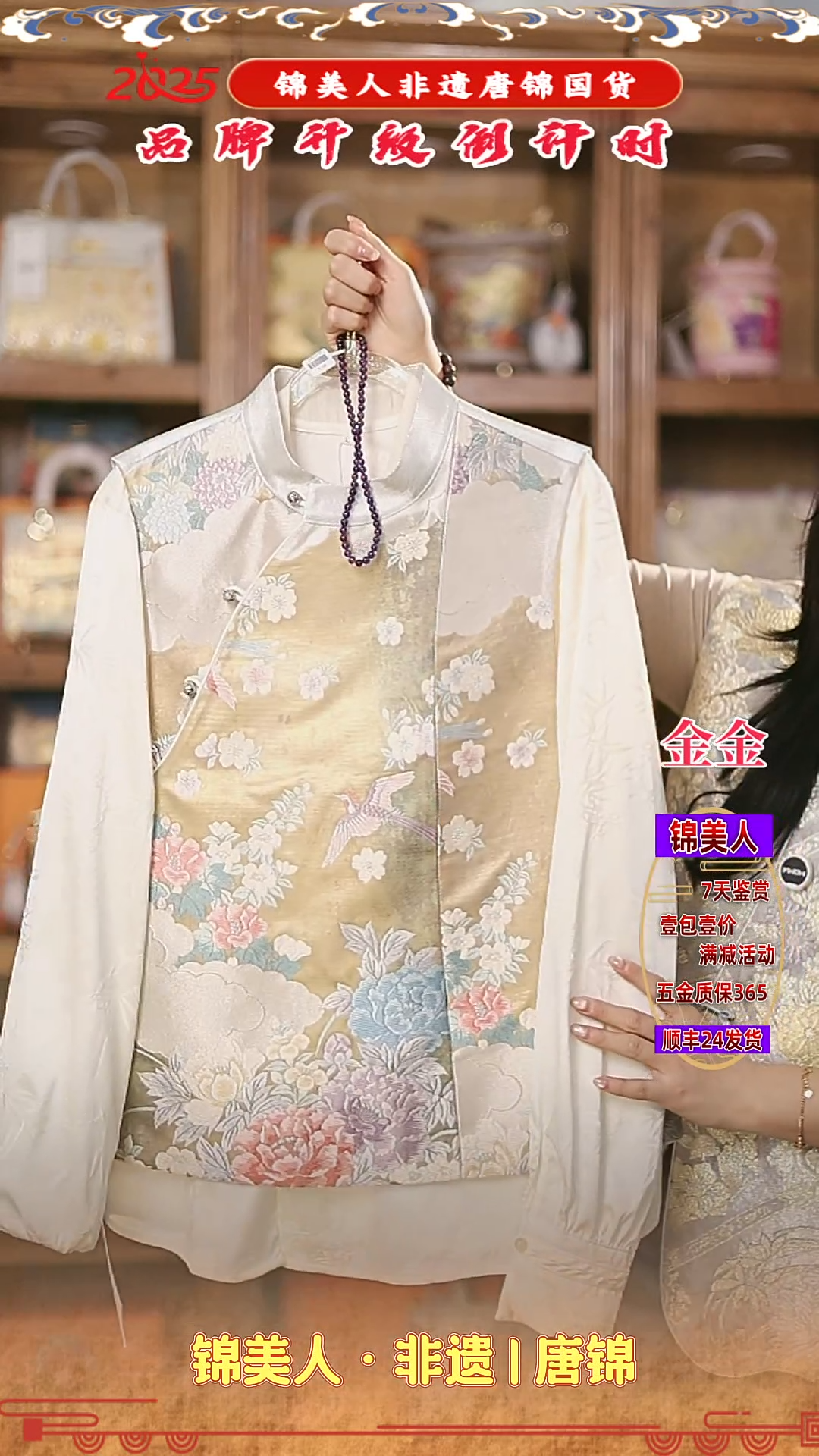 【闪购商品】织绣金金唐锦非遗孤品 绿银色喜鹊梅花马甲22