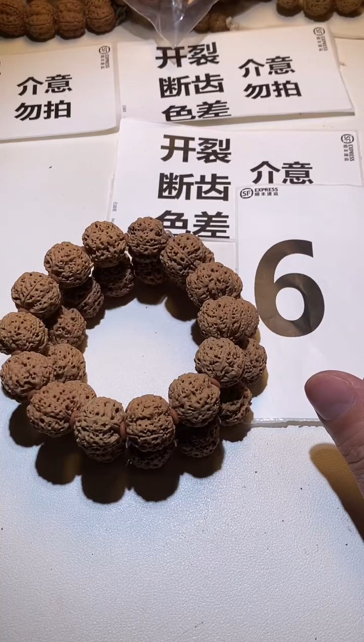 【闪购商品】金刚菩提手串6号五星蜂王