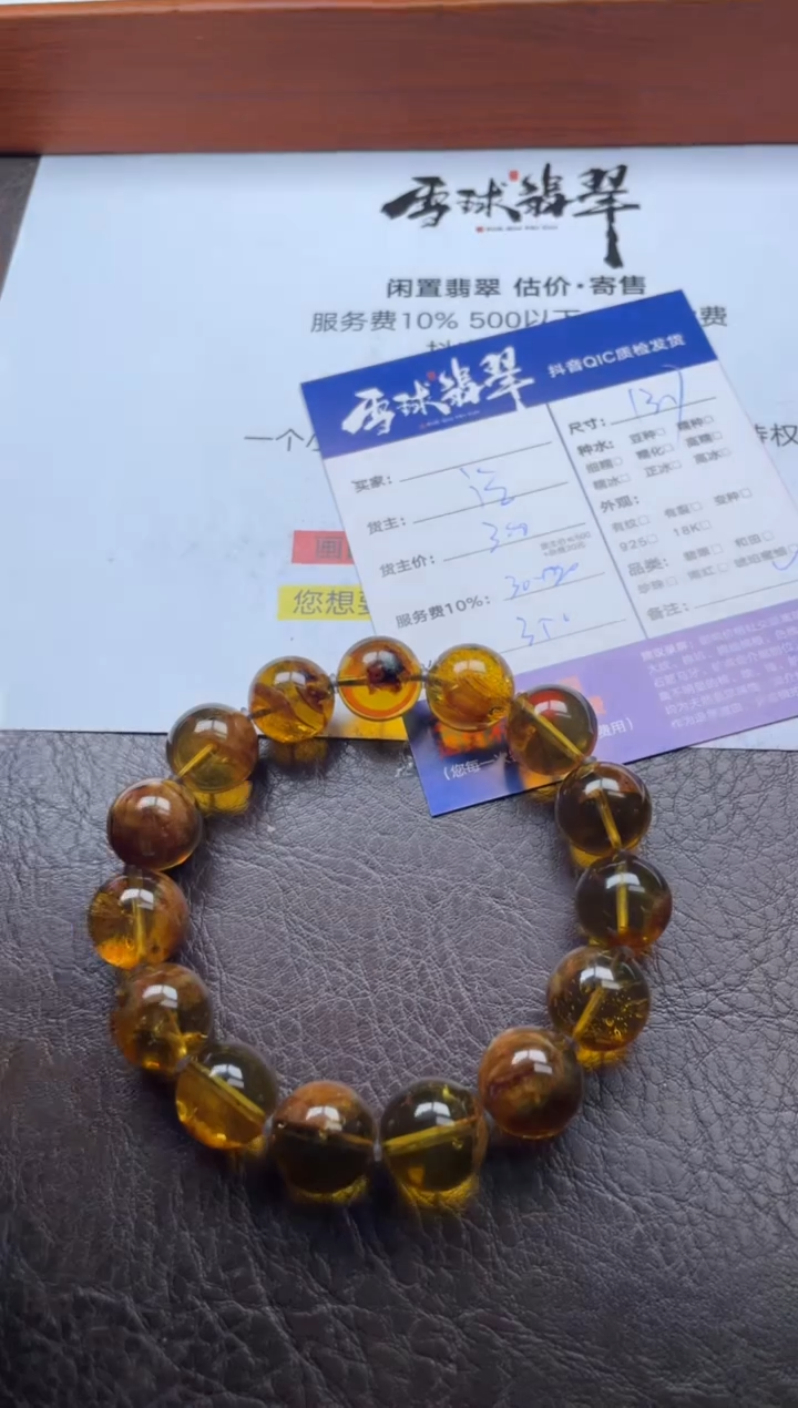 手链琥珀未镶嵌18971128032HHH