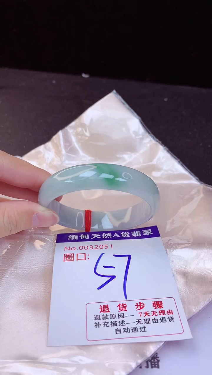 【闪购商品】翡翠手镯未镶嵌57+
