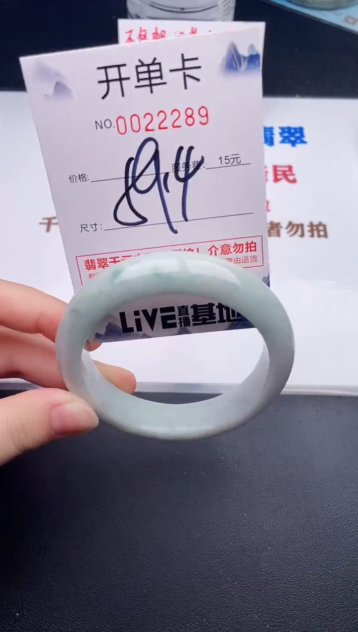 未镶嵌手镯翡翠89