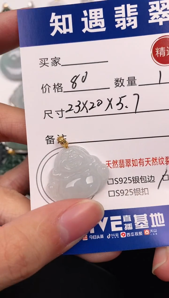 颈饰18K金镶嵌翡翠挂件