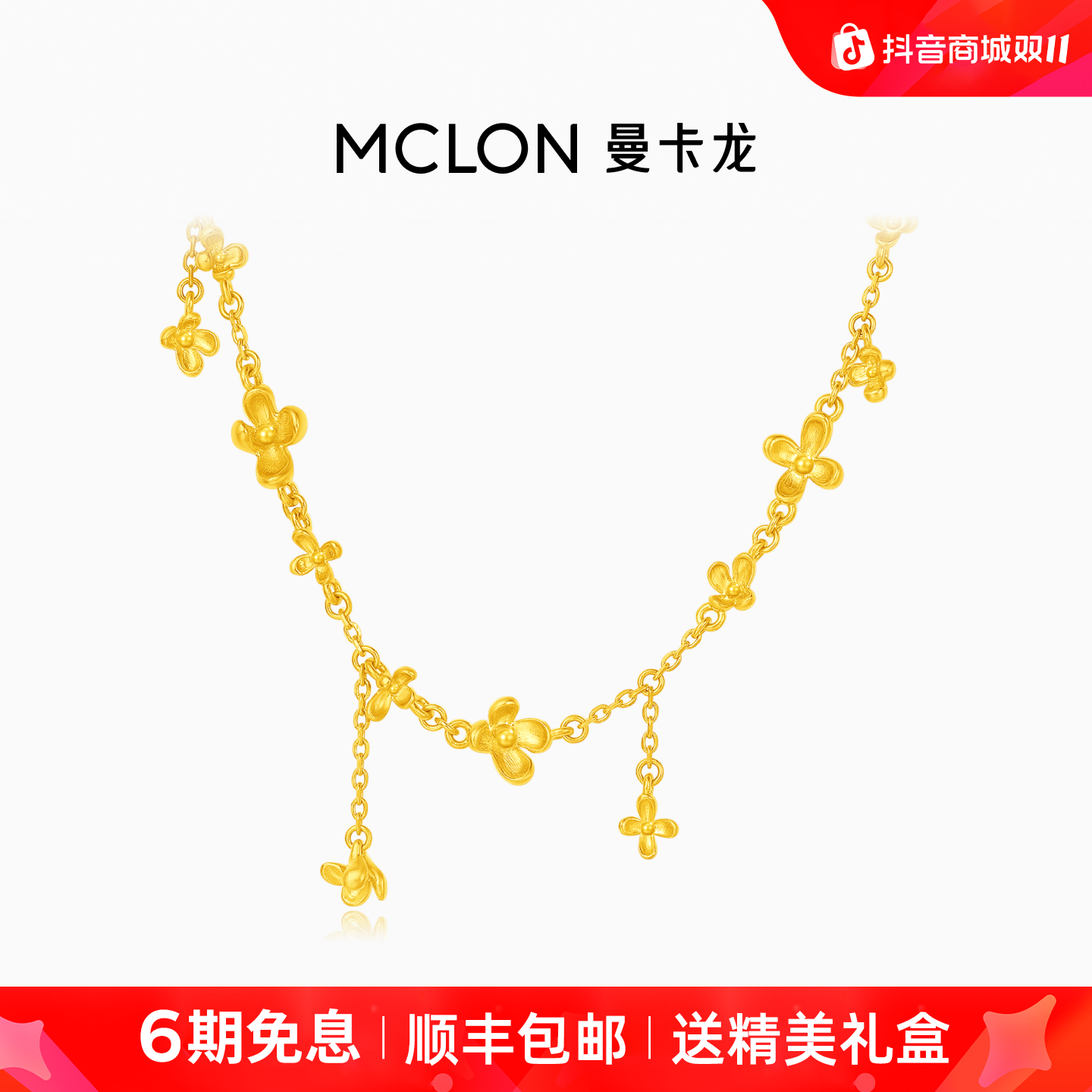 【曼卡龙】金桂醉香雅令黄金项链足金套链5G金桂花轻奢珠宝生日礼物