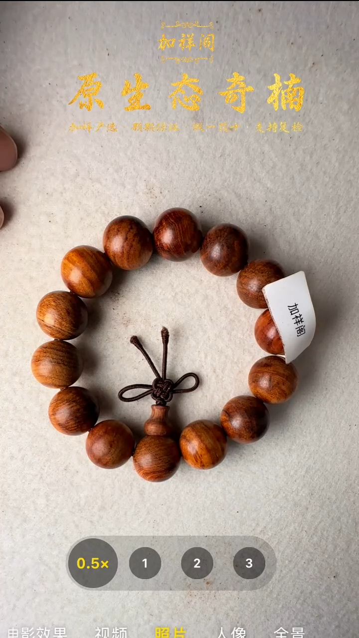 黄花梨/降香黄檀手串/手链黄花梨手串（多样性发货）41