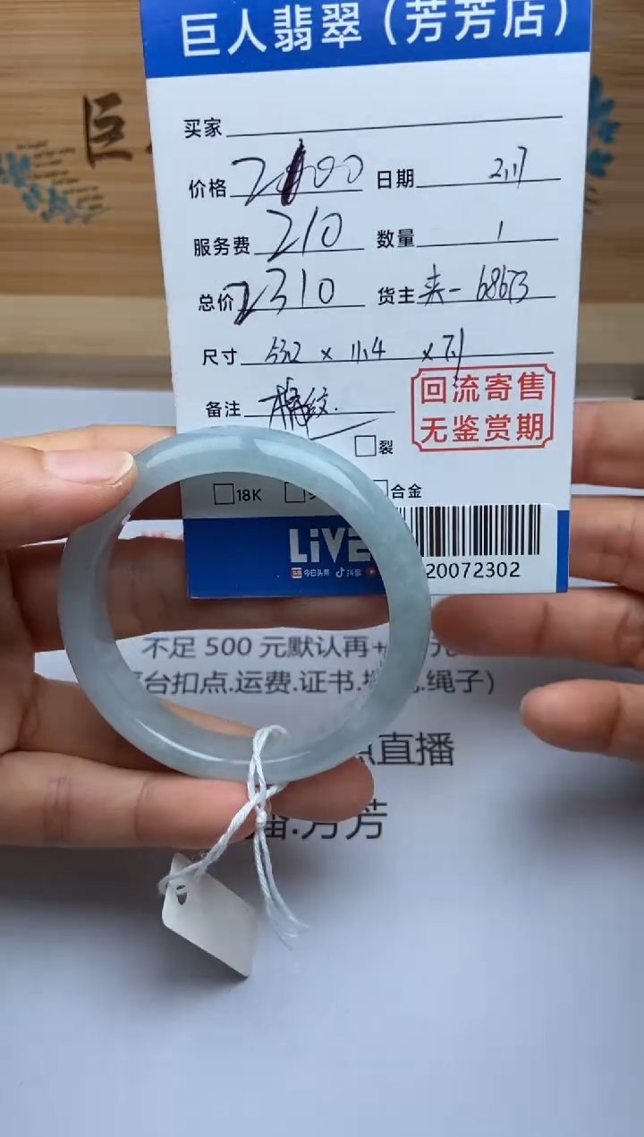 【闪购商品】翡翠颈饰未镶嵌手镯多人-20072302